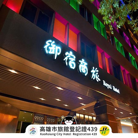 Royal Group Hotel Bo Ai Branch Kaohsiung Exterior foto